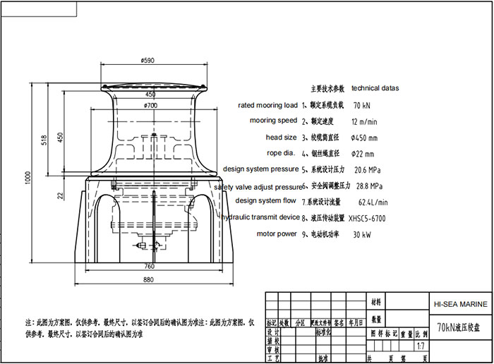 70kN Marine Hydraulic Vertical Mooring Capstan Drawing.jpg